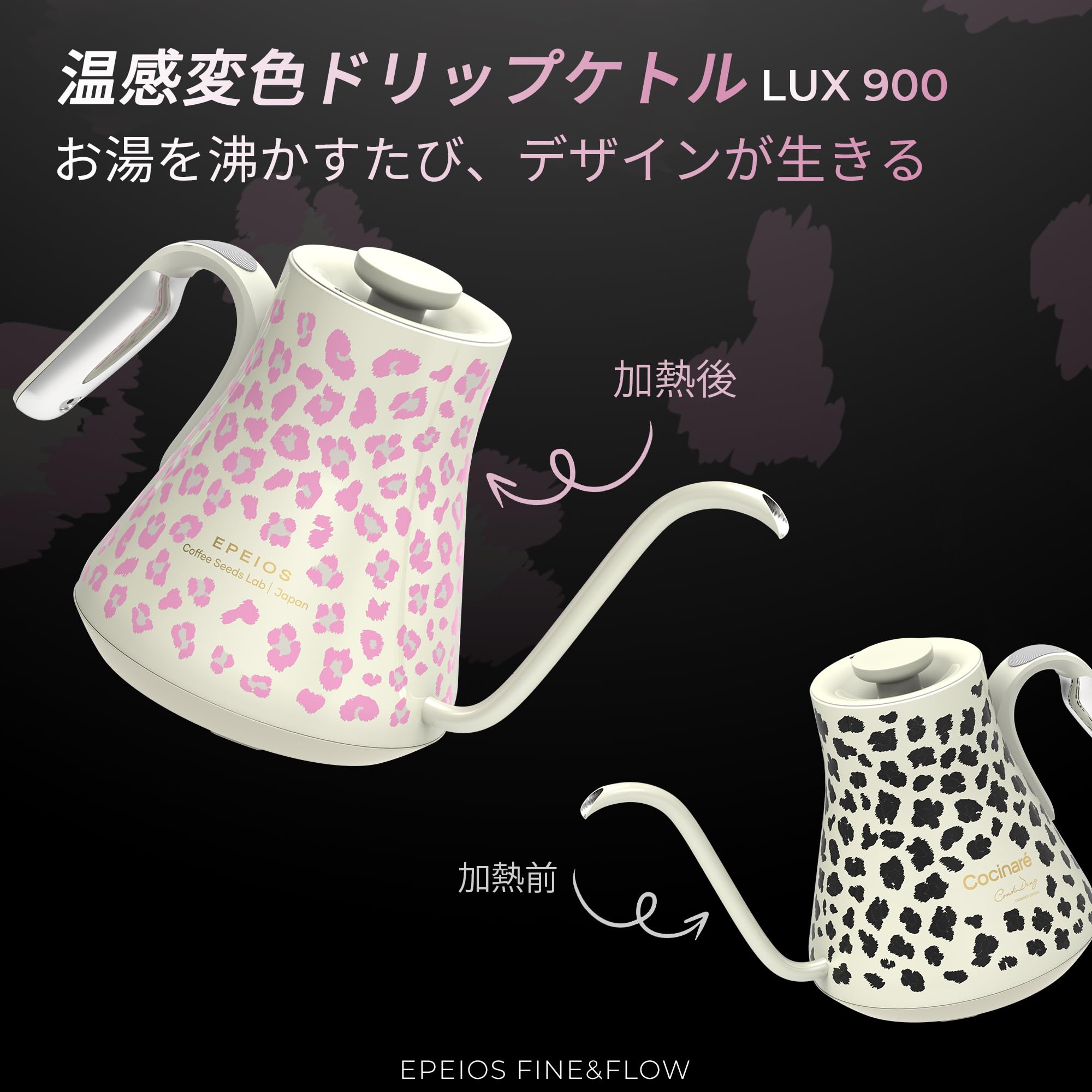 Amazon | 【新型熱感応変色電気ケトル】エペイオス ドリップケトル